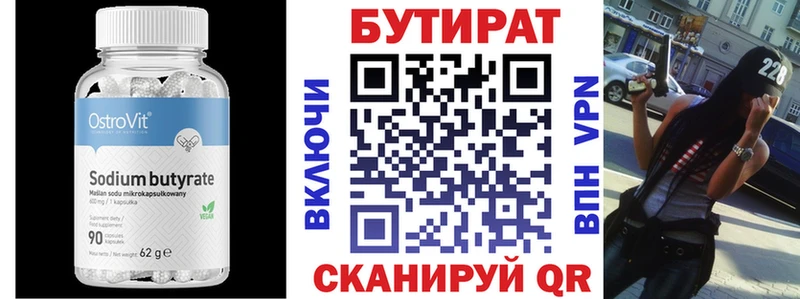 Бутират BDO 33% Семёнов