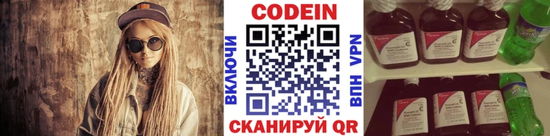 Кодеин напиток Lean (лин) Семёнов