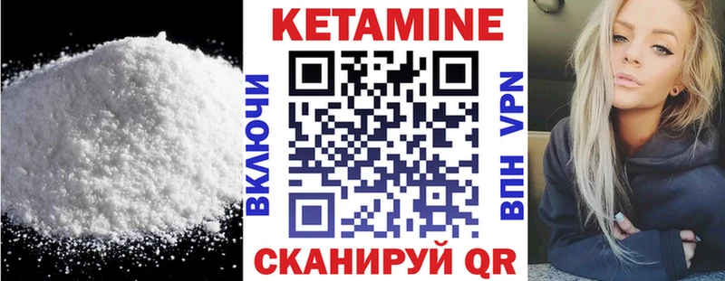 КЕТАМИН ketamine  Семёнов 